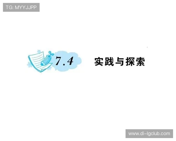切线游戏在足球教学中的应用与实践探索设计 切线游戏在足球教学中的应用与实践探索设计